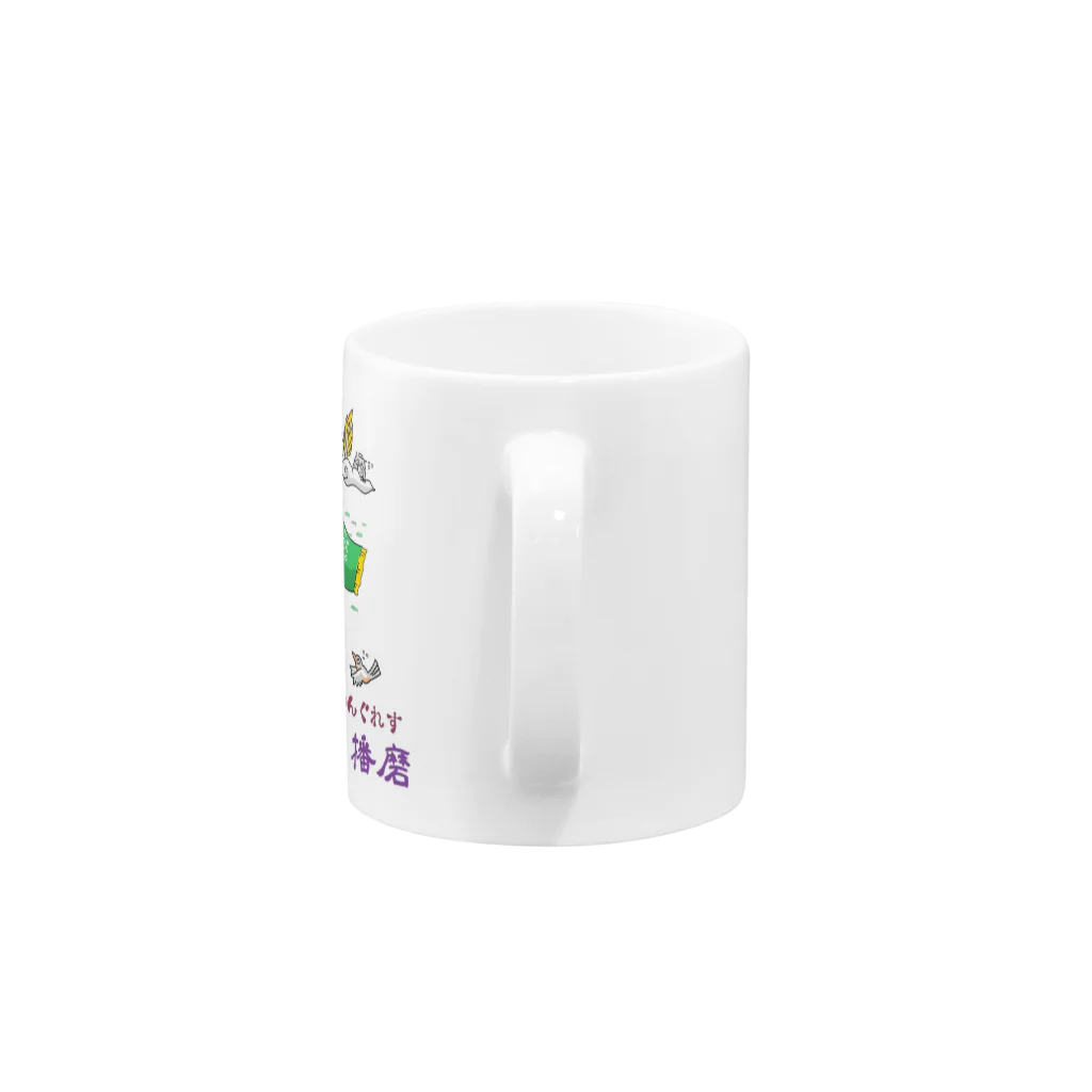 こうらえな(iceeye)のingress 播磨 Mug :handle