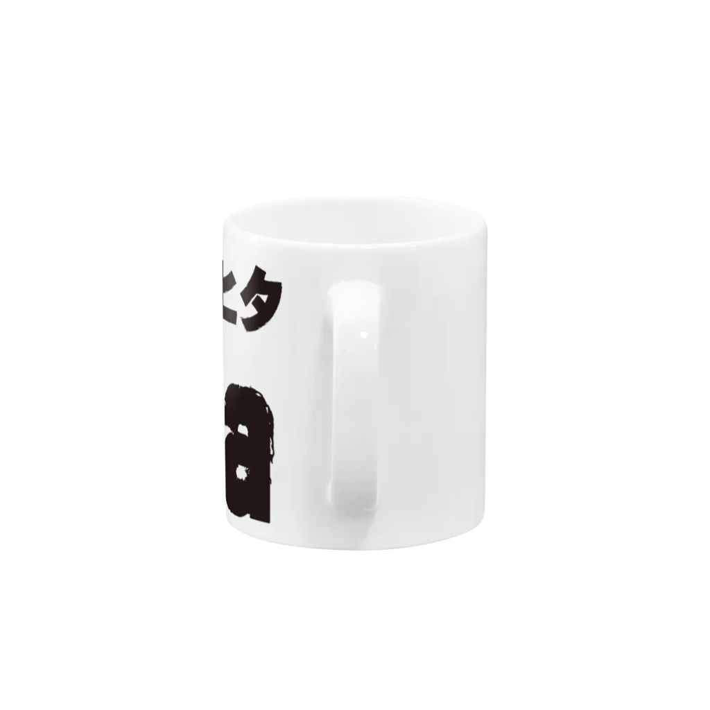 サウナショップの白樺のヴィヒタ-3 Mug :handle