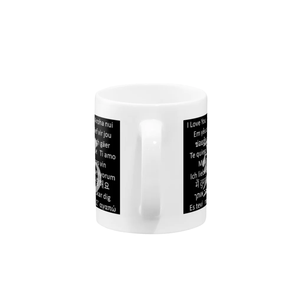 Acchi's RoomのWordシリーズS2『愛してる』(グレー×ブラック) Mug :handle