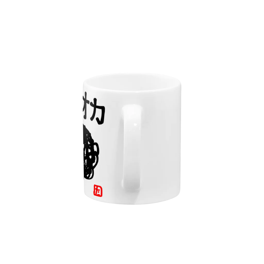 つきタンのタピオカ Mug :handle
