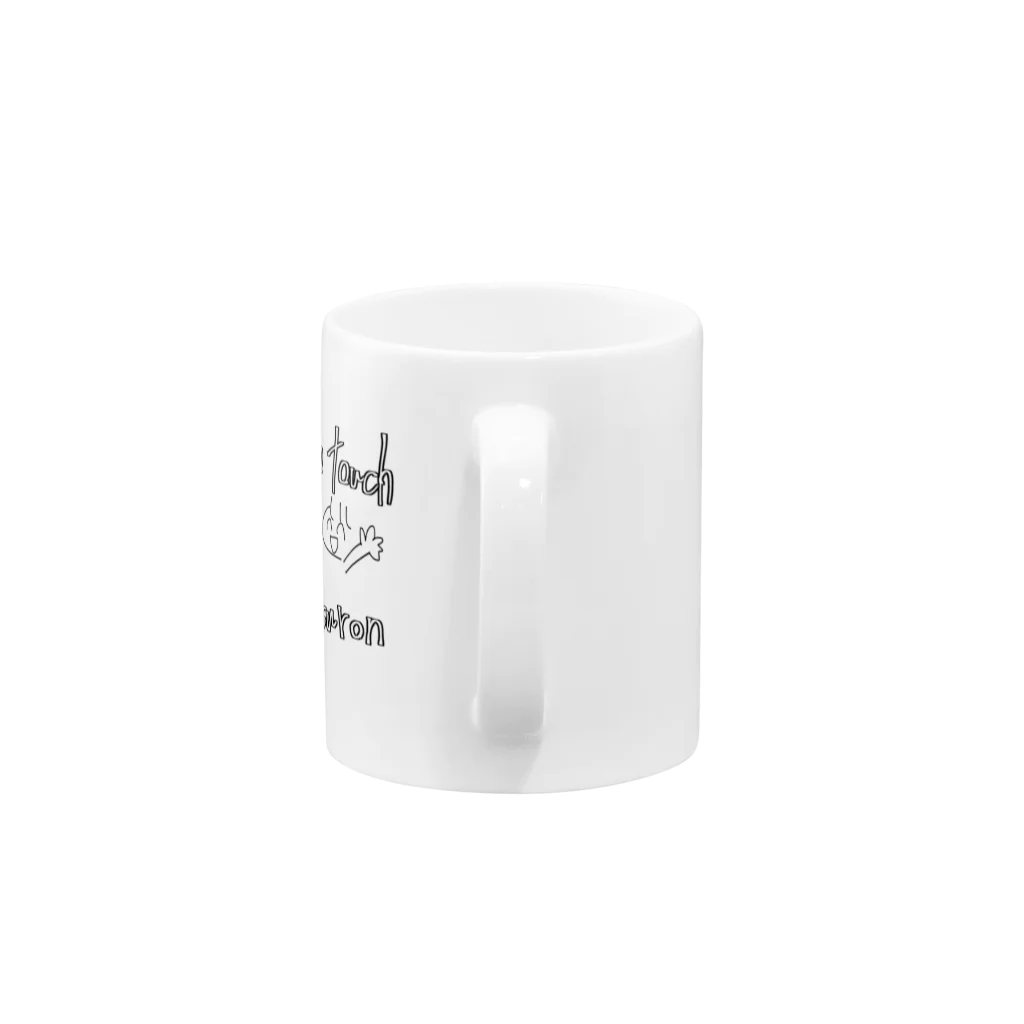 うほ山うほ男のNo  touch sotsuron Mug :handle