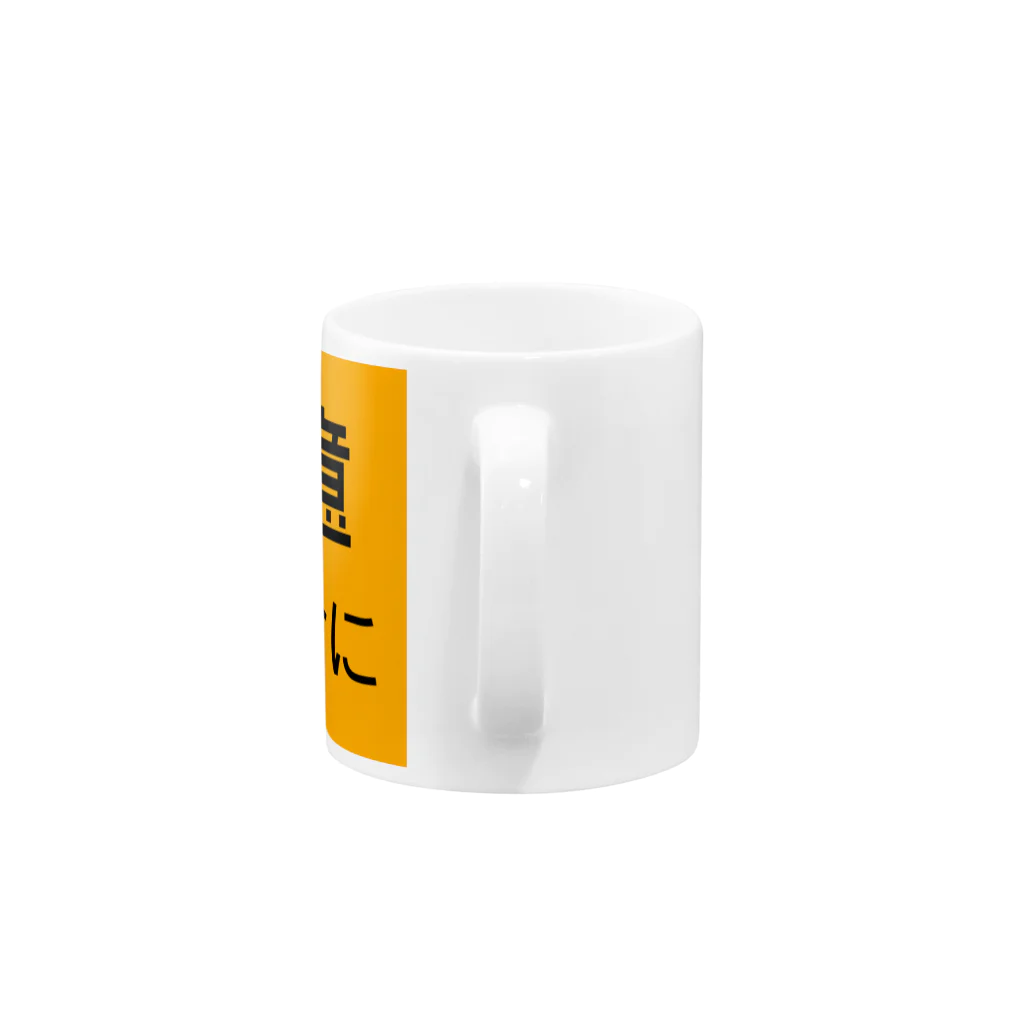 route27の追突注意の高速道路標識 Mug :handle