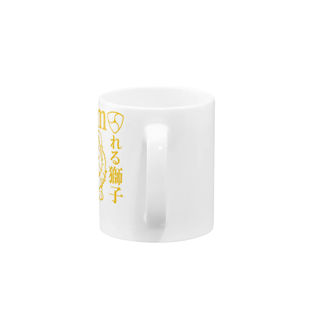 nemhodl_catのネムれる獅子ゴールド Mug :handle