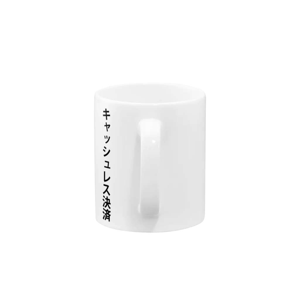 TOSANEKOのキャッシュレス決済 Mug :handle