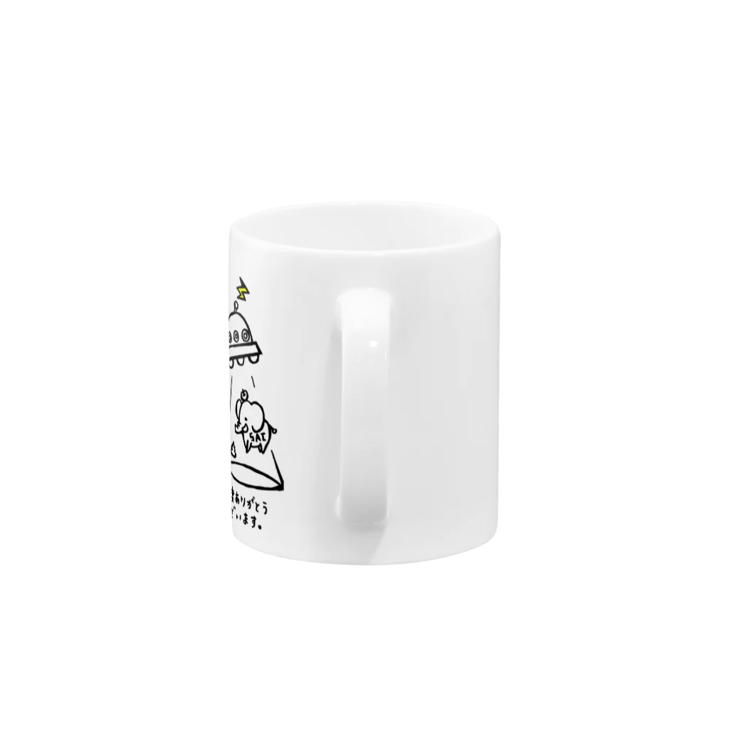 えんがわカフェの毎度UFOに連れ去られるサイ Mug :handle