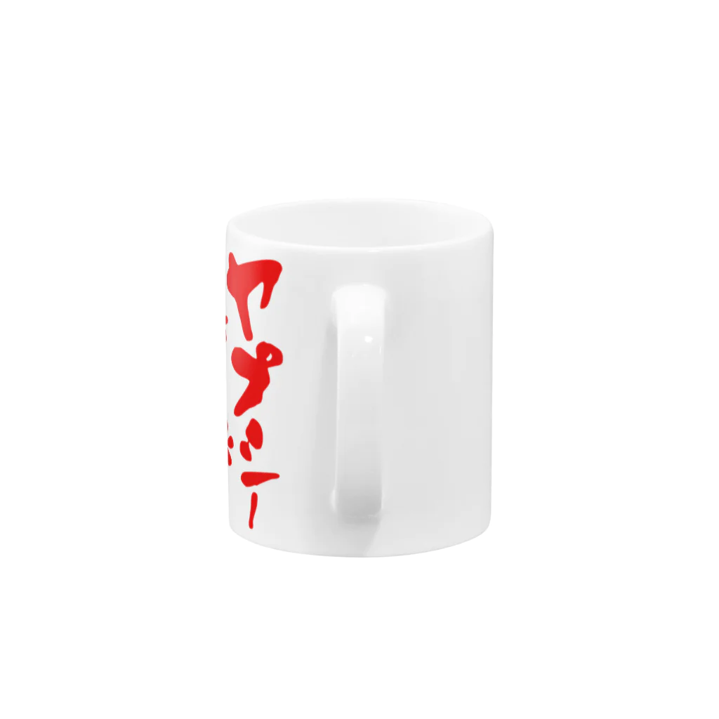 うずらのヤプシーどうでしょう Mug :handle