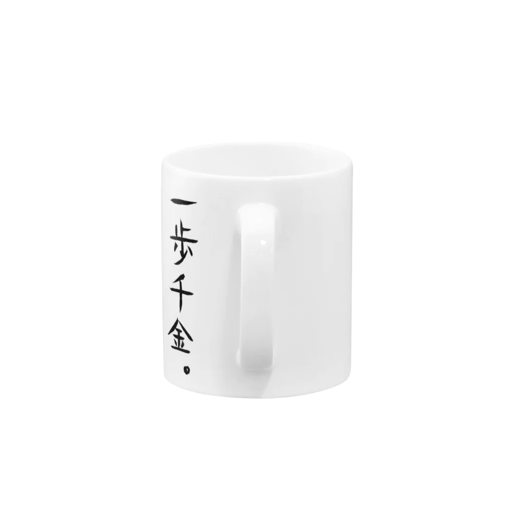 serimakiの将棋　一歩千金 Mug :handle