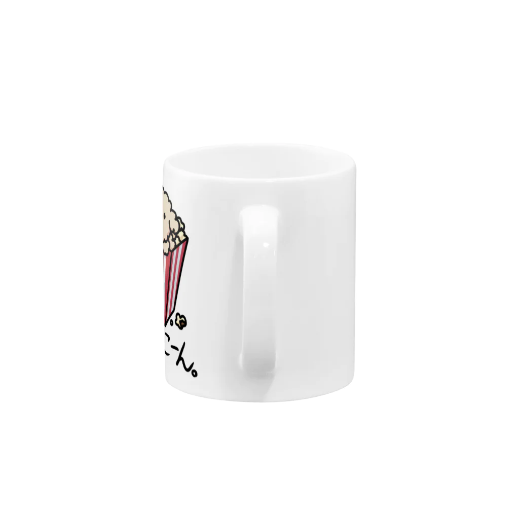 kazukirizuraの食べ物わんこ(ポップコーン) Mug :handle