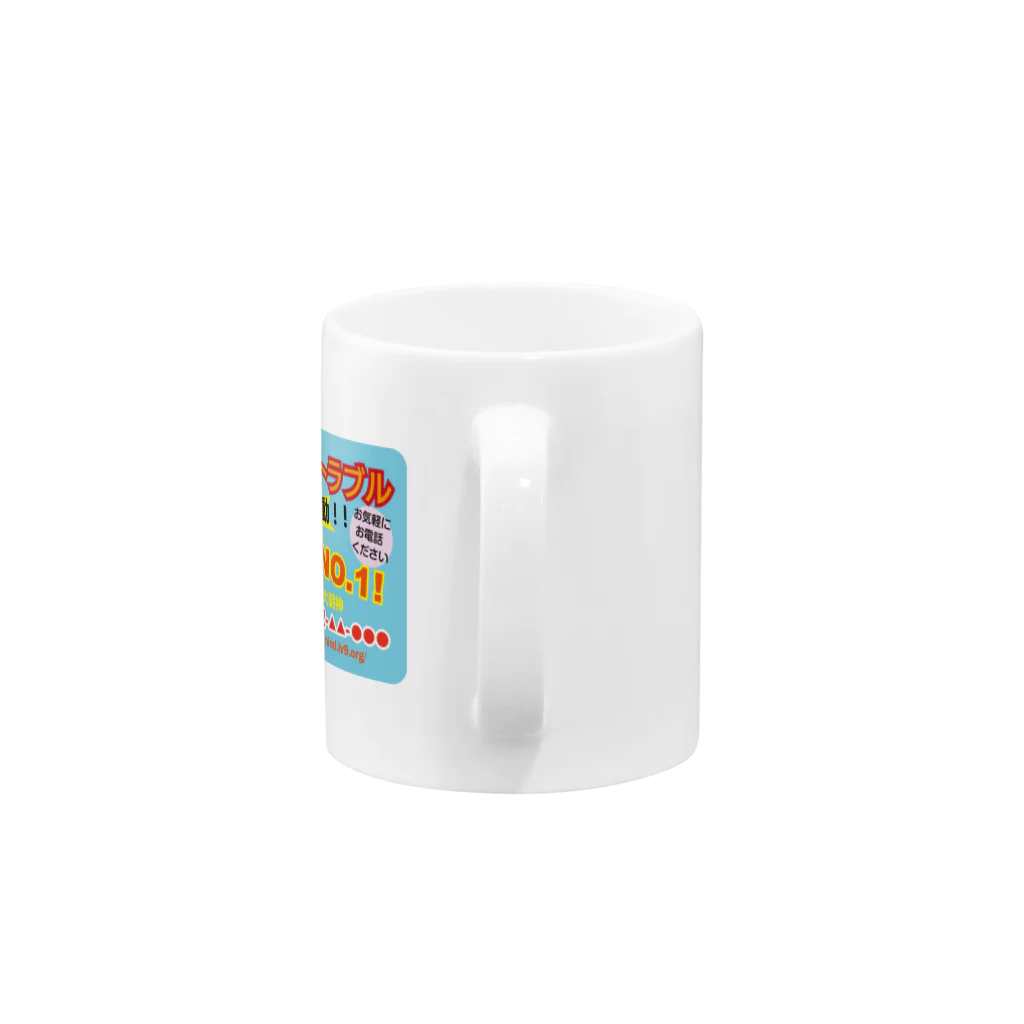 にんぢん大明神のにんぢん緊急出動 Mug :handle