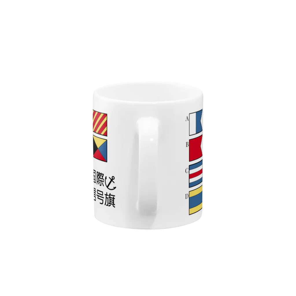 707の国際信号旗 Mug :handle