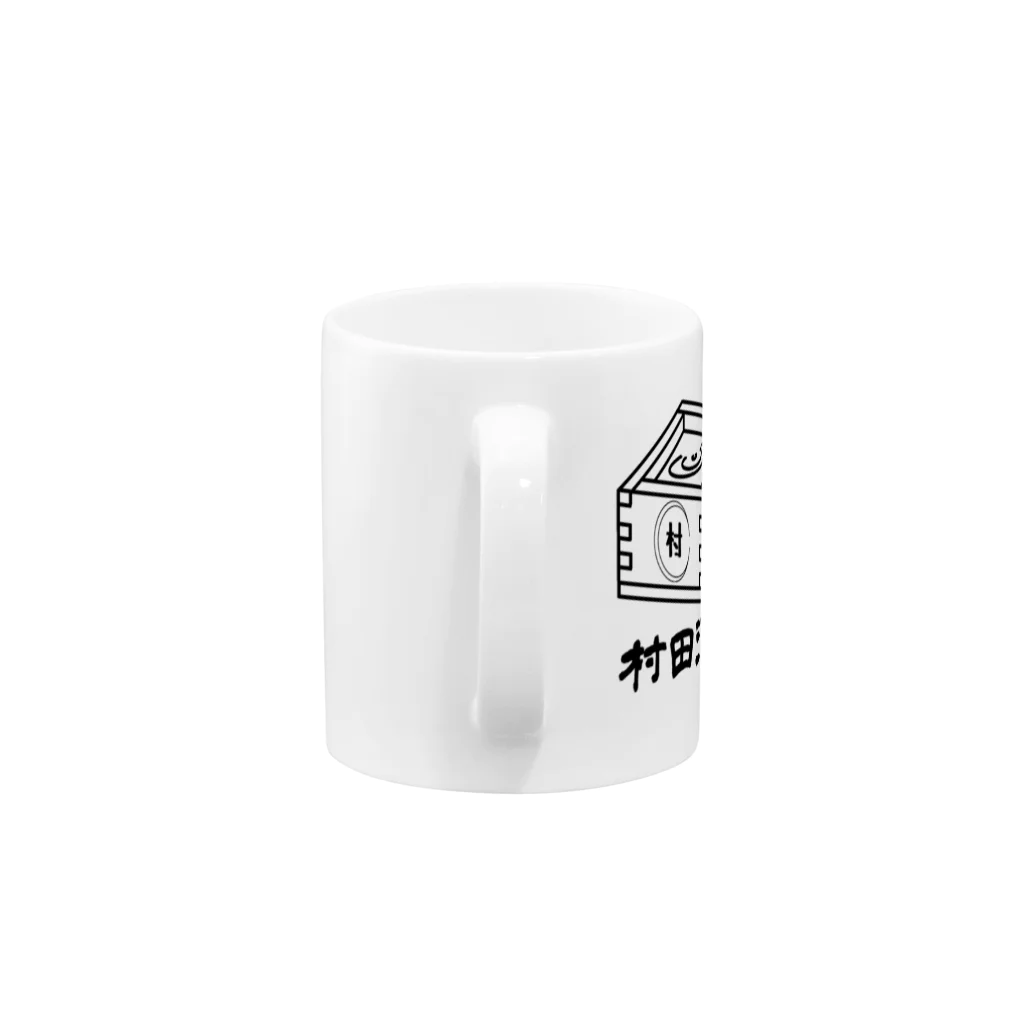 暖房商店の村田酒造 Mug :handle