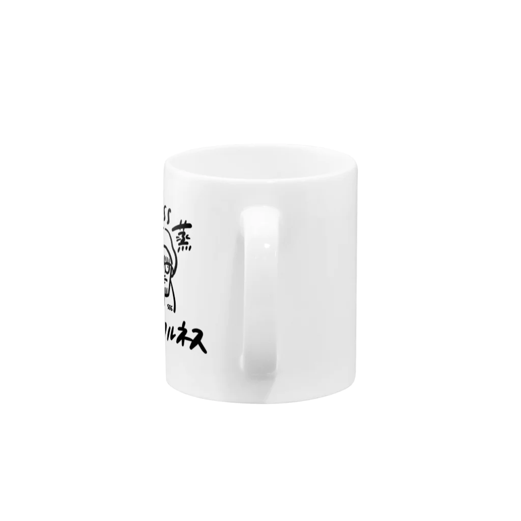 橋本さんの「サウナフルネスのススメ」の蒸瞑想グッズ_typeA Mug :handle