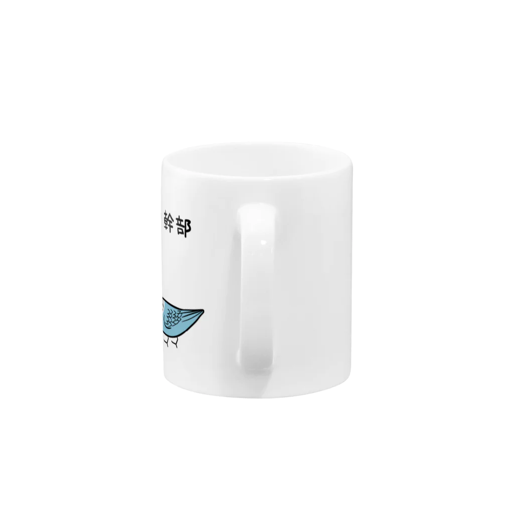 まめるりはことりのセキセイインコいんこ党幹部のーまる【まめるりはことり】 Mug :handle