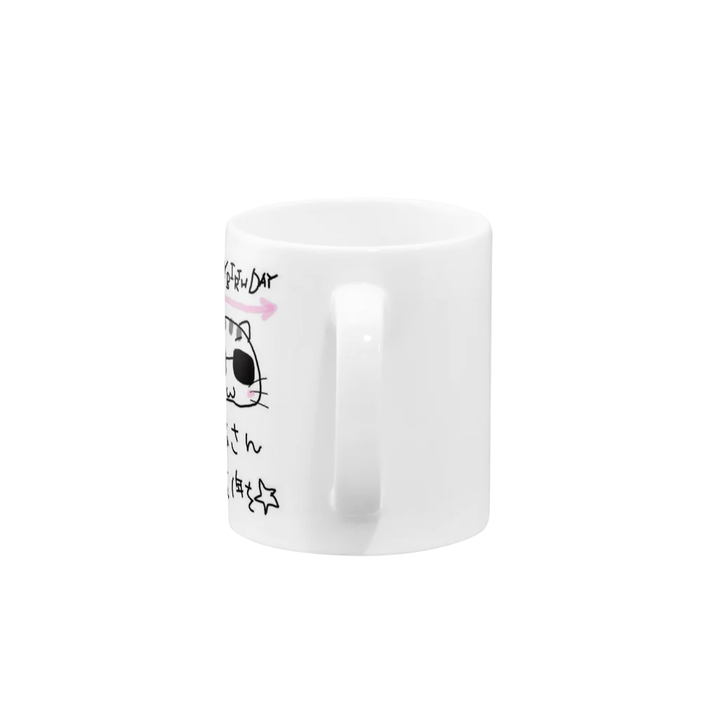 8月17日は札幌のTERUの誕生日のてるたん Mug :handle