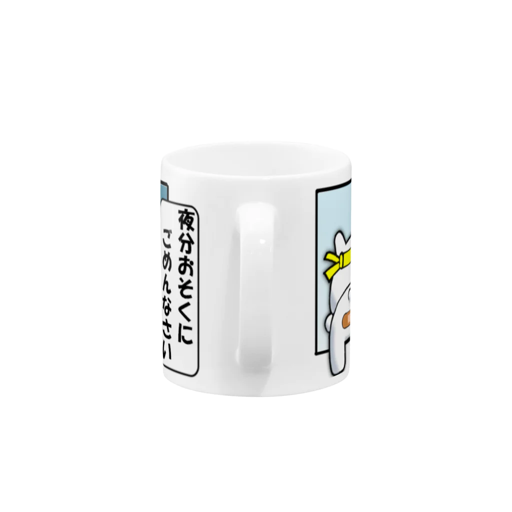 ちっちゅうスタンプ☻おでん千代田中学校の四街道非公認キャラクターよつどうくん Mug :handle