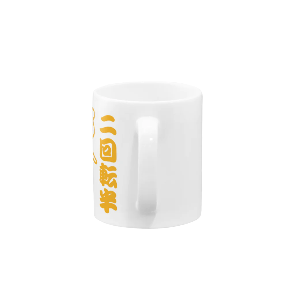 Mr.ParkingAreaの二回転半 Mug :handle