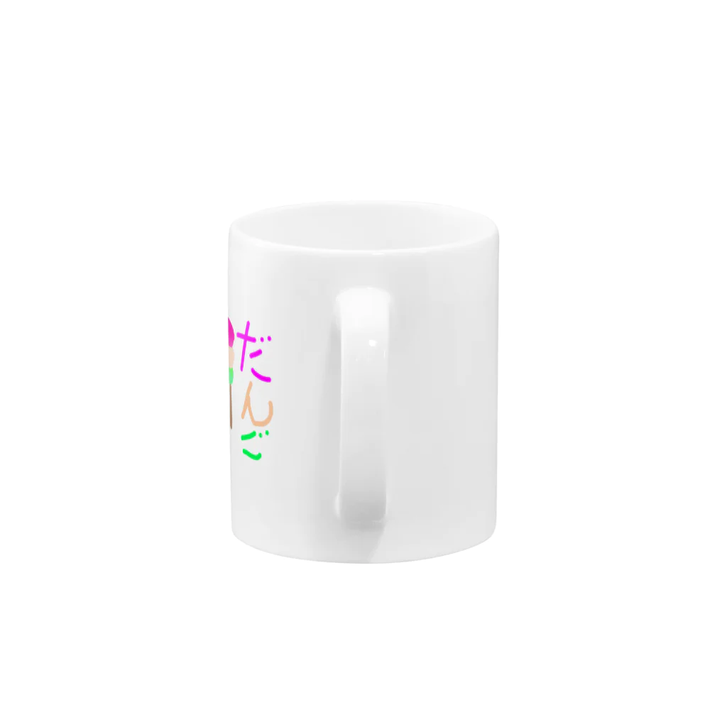 おしゃれなおみせの3つのだんご Mug :handle