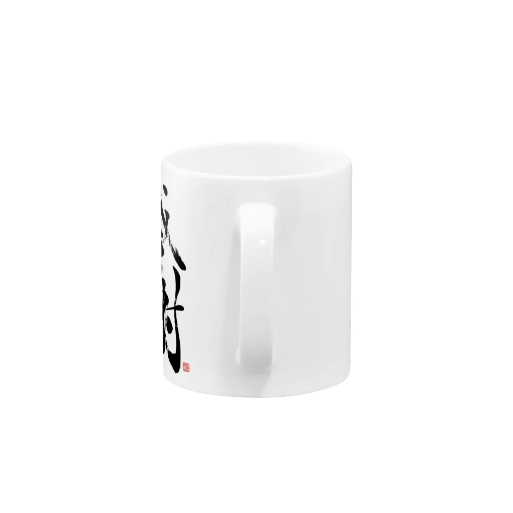 chelseaの感謝 Mug :handle