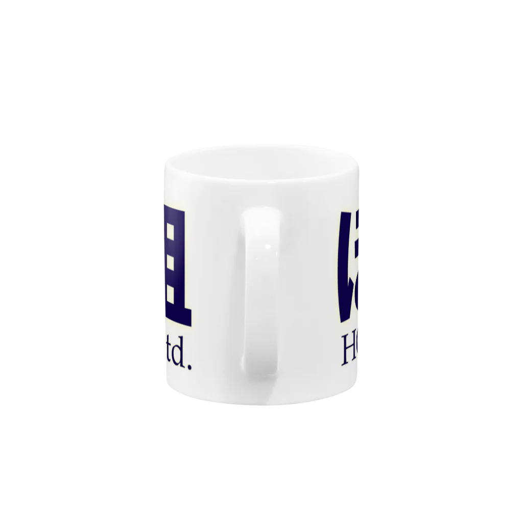 株式会社ほし組オンラインショップのほし組グッズ Mug :handle