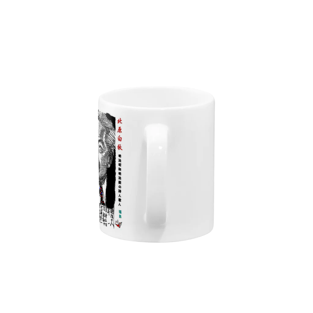 yt19380709の＃いくぞ岩田屋　詩人　北原白秋 Mug :handle