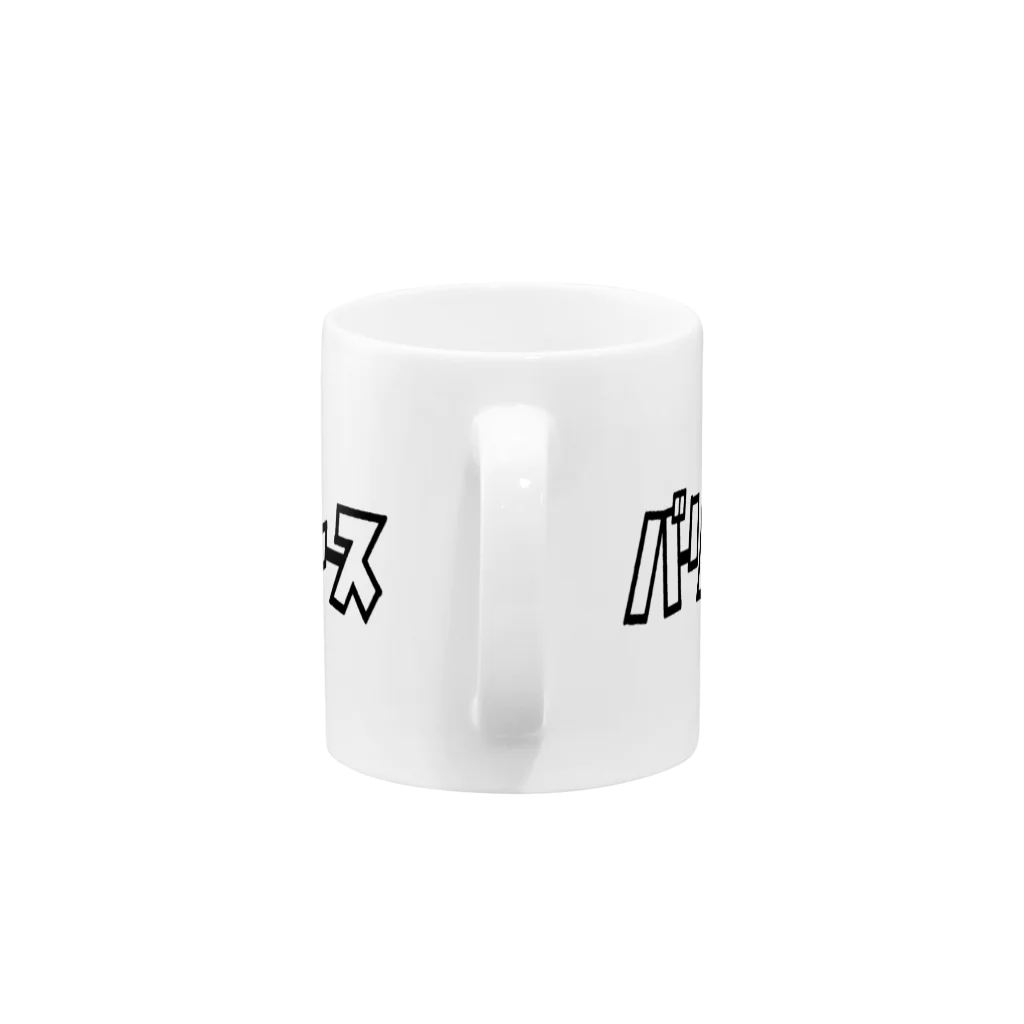 HEROバリアフリープロレスのバリアフリープロレス Mug :handle