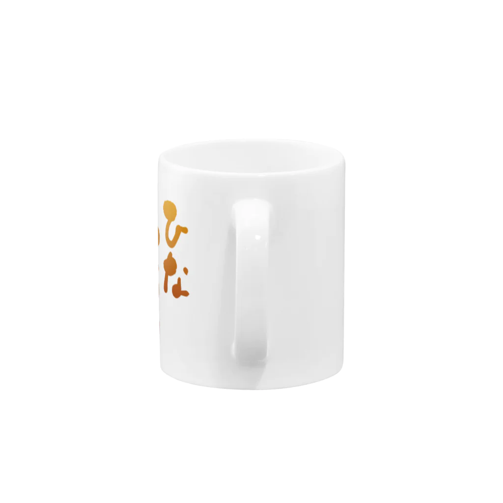 筆文字かふぇのひなまつり Mug :handle