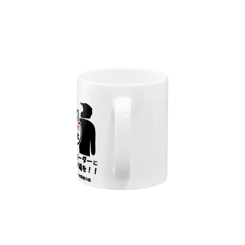 雪山に住むカモシカのオフロード被害者の会セット Mug :handle