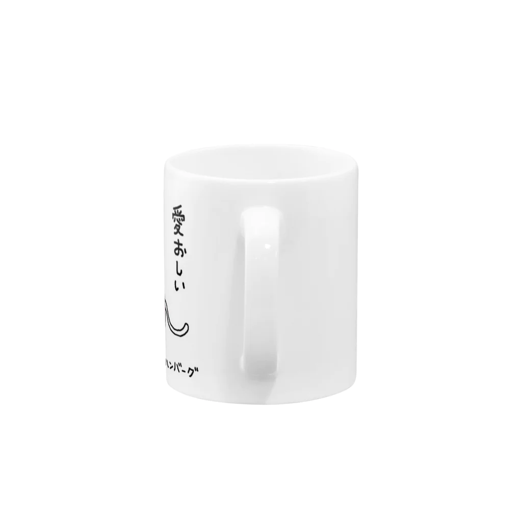 スティーヴン★スピルハンバーグの部屋のねこお3 Mug :handle