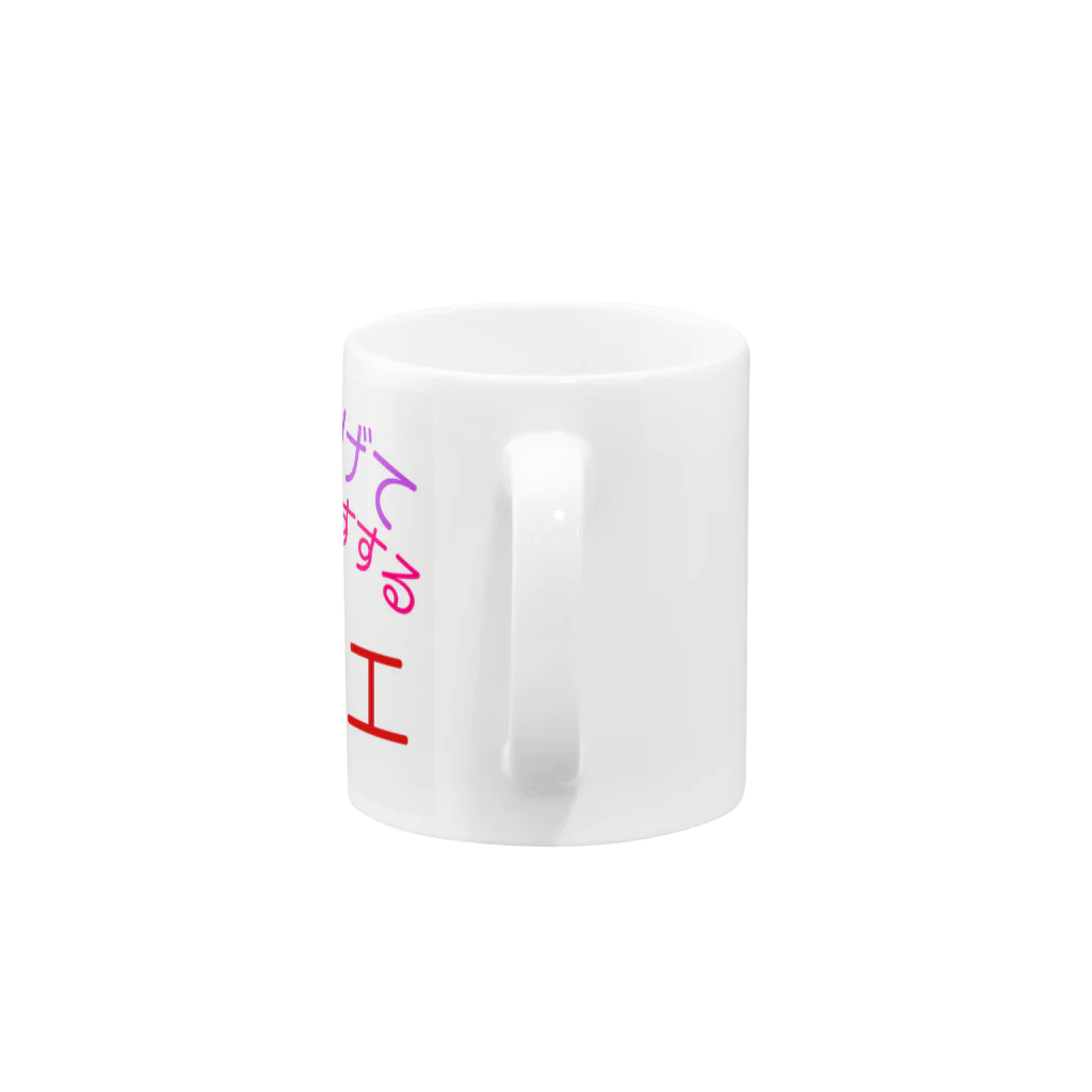 oh,mutants_flagshipの575_amezaic Mug :handle