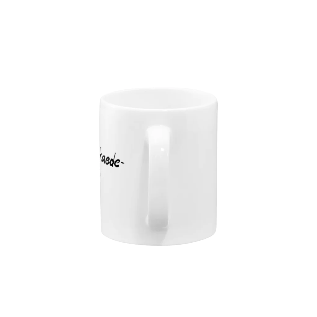 筆文字かふぇの楓-Kaede- Mug :handle