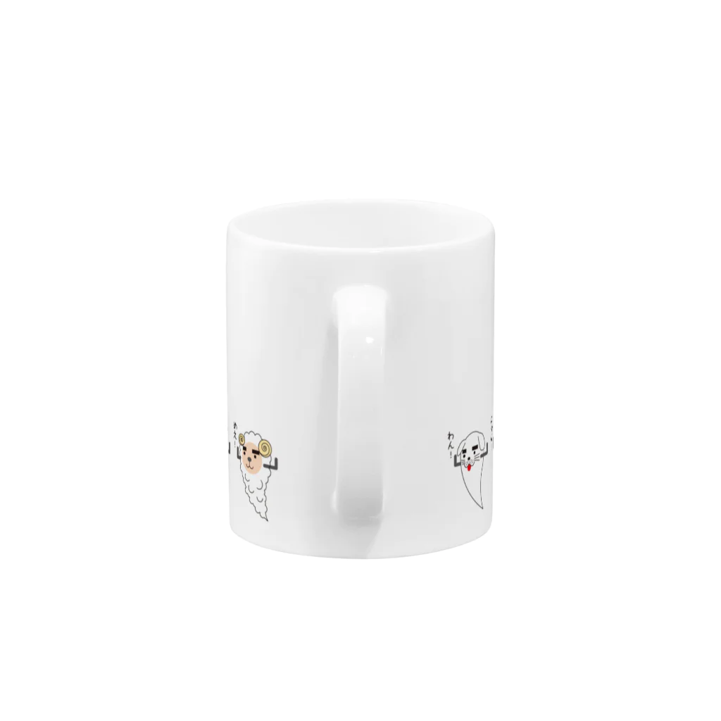 ふんがふんがショップ（仮）のオバケアニマルズ Mug :handle