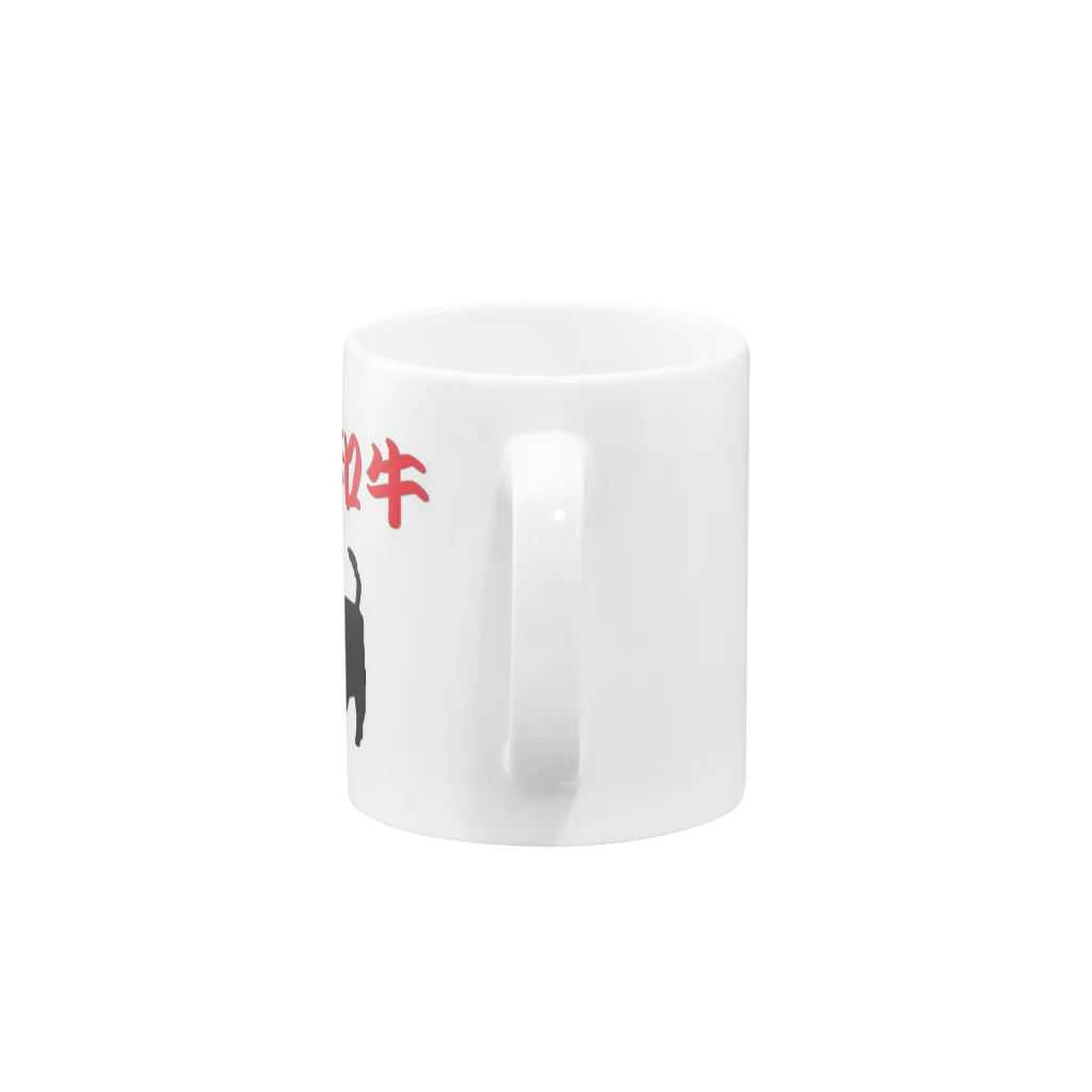 アメリカンベース の特選和牛 Mug :handle