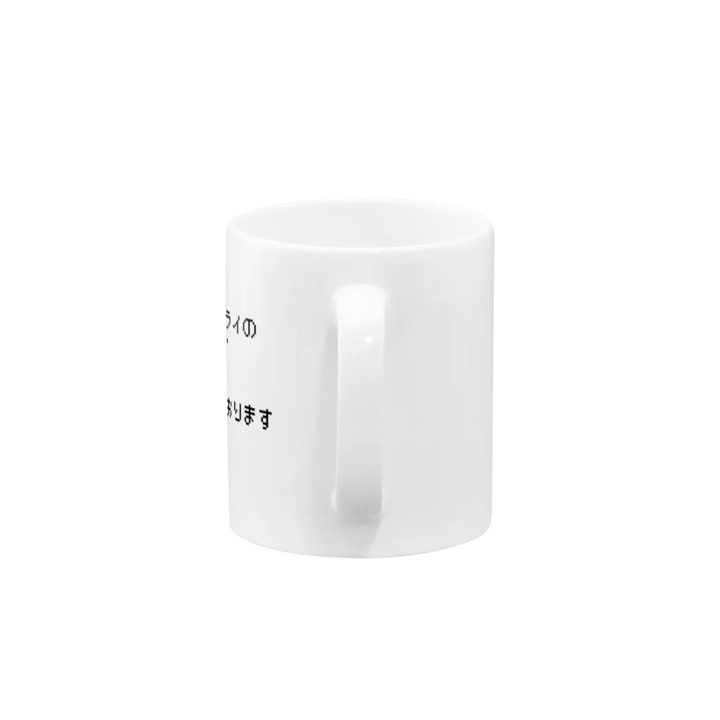 ダイナマイト87ねこ大商会のすし大好き Mug :handle