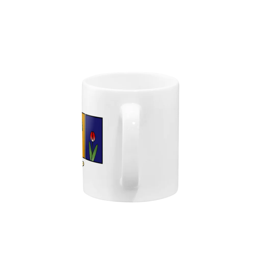 トーストのTULIP Mug :handle