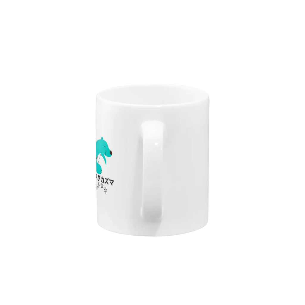 やすだかずまのLOGO Mug :handle