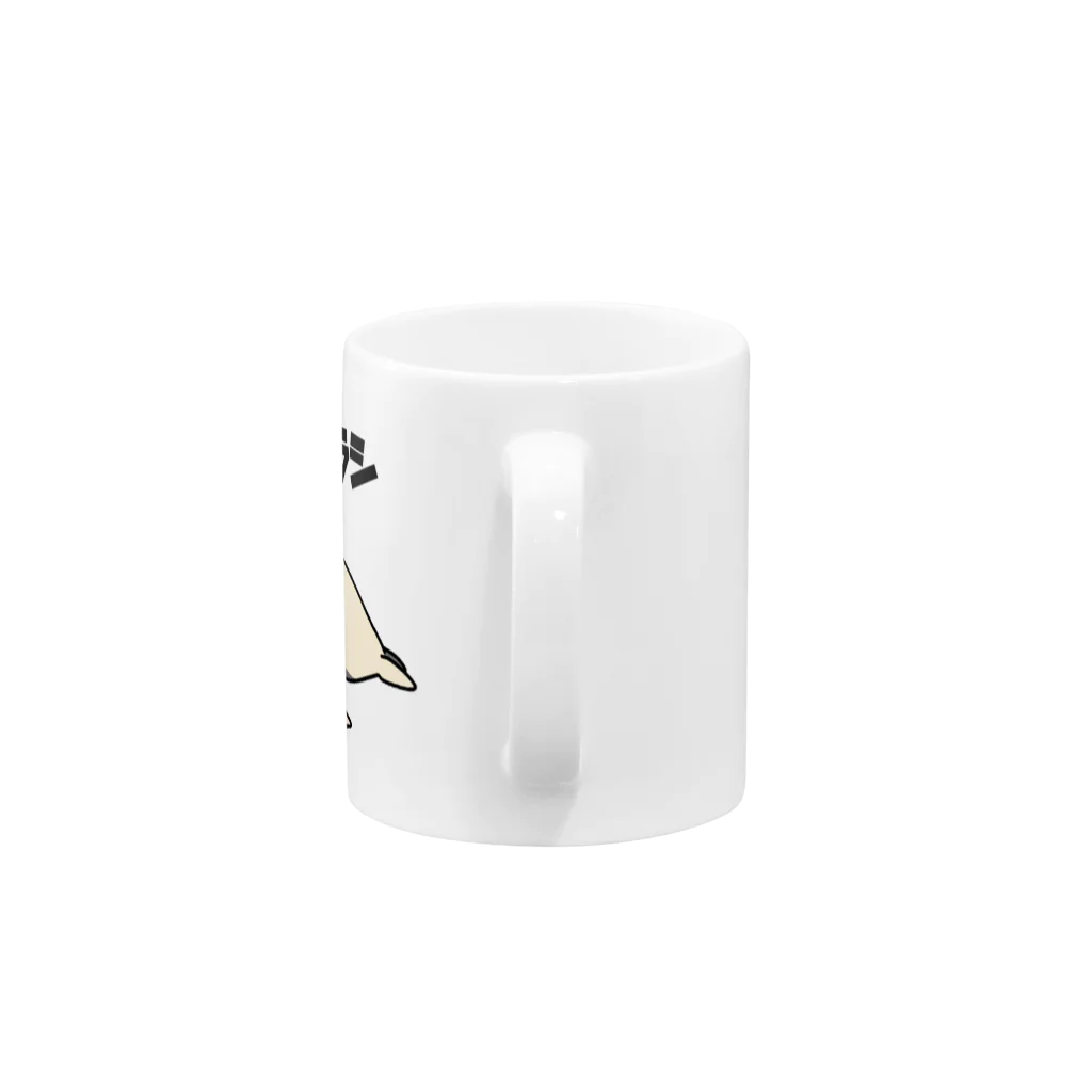 チャンネルのあのあのシバザラシ(白) Mug :handle