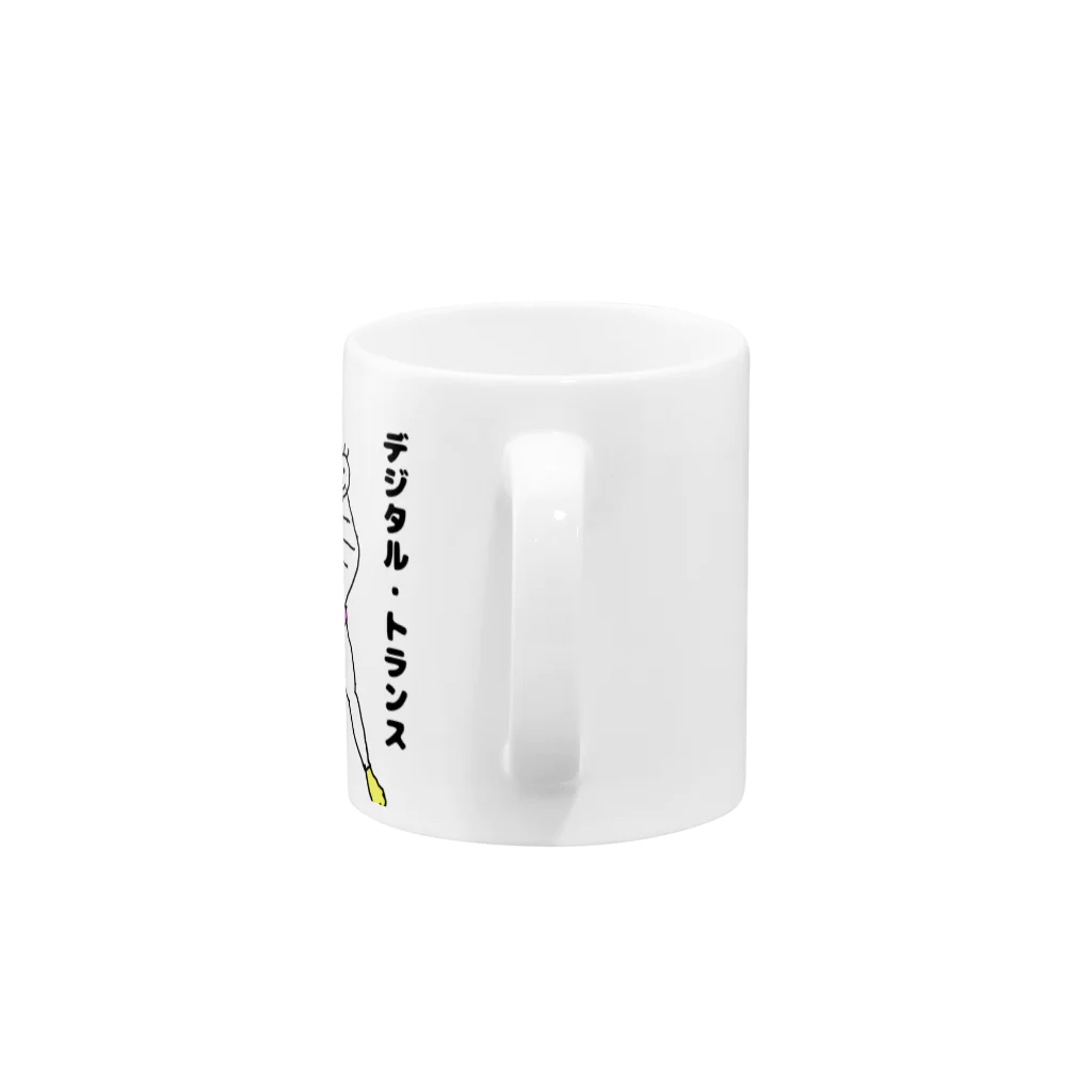 全人類の末っ子🛸のその名はDX Mug :handle