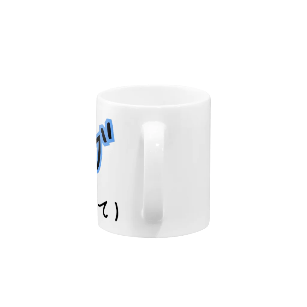 ダイナマイト87ねこ大商会の僕ボブ Mug :handle