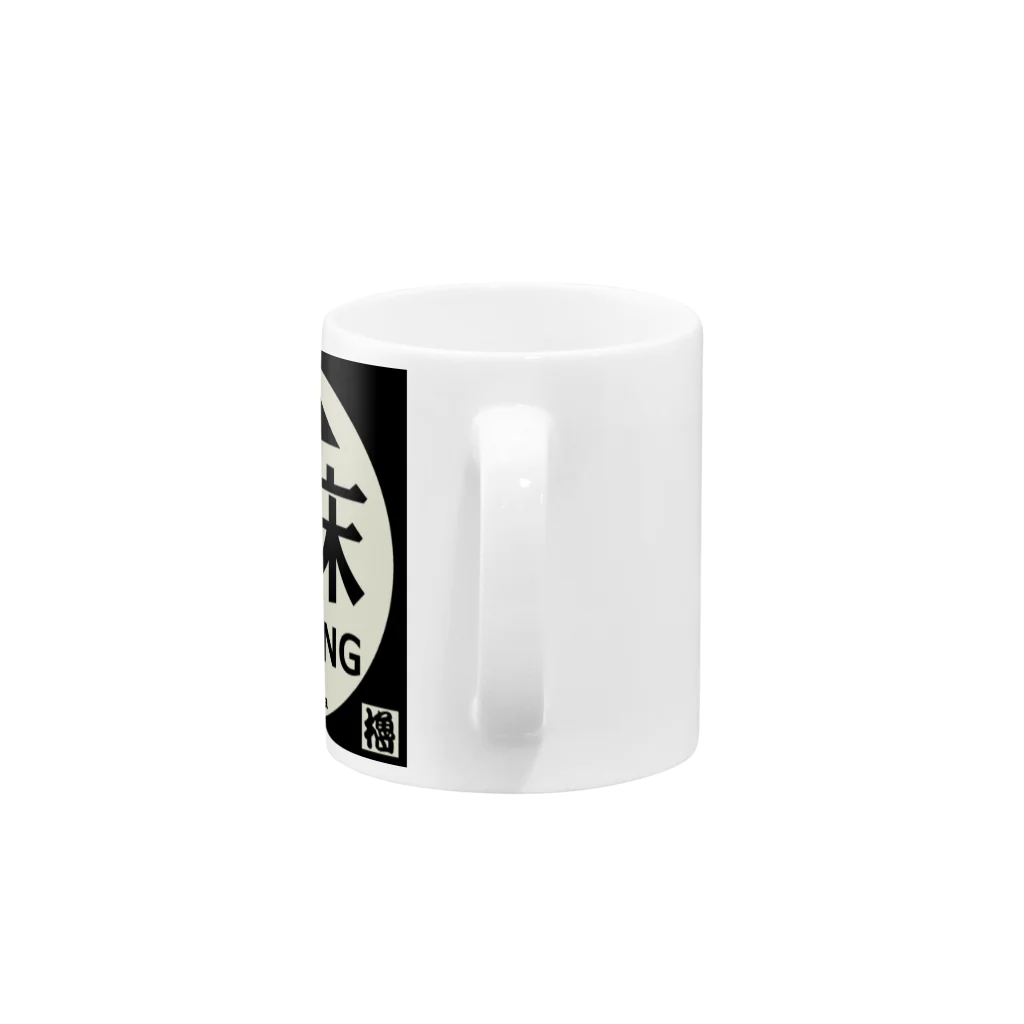 G-HERRINGの知床 Mug :handle