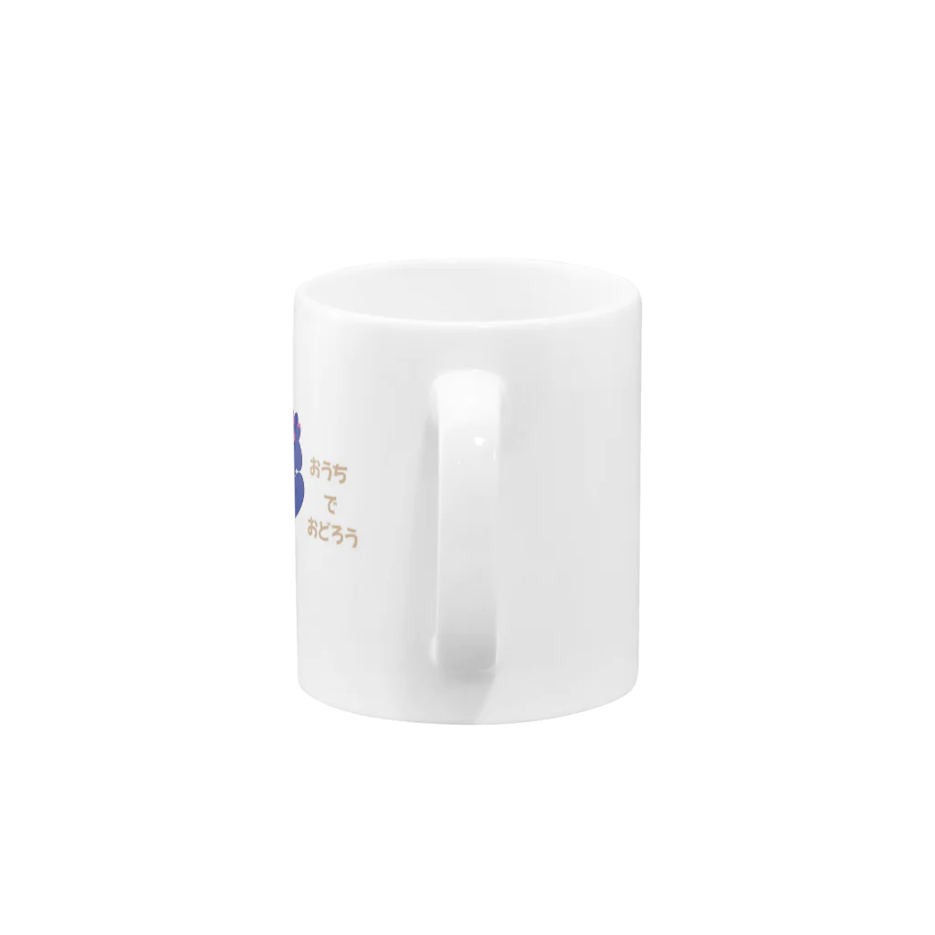 おのくんしょっぷのおのくんとおうちで踊ろう Mug :handle