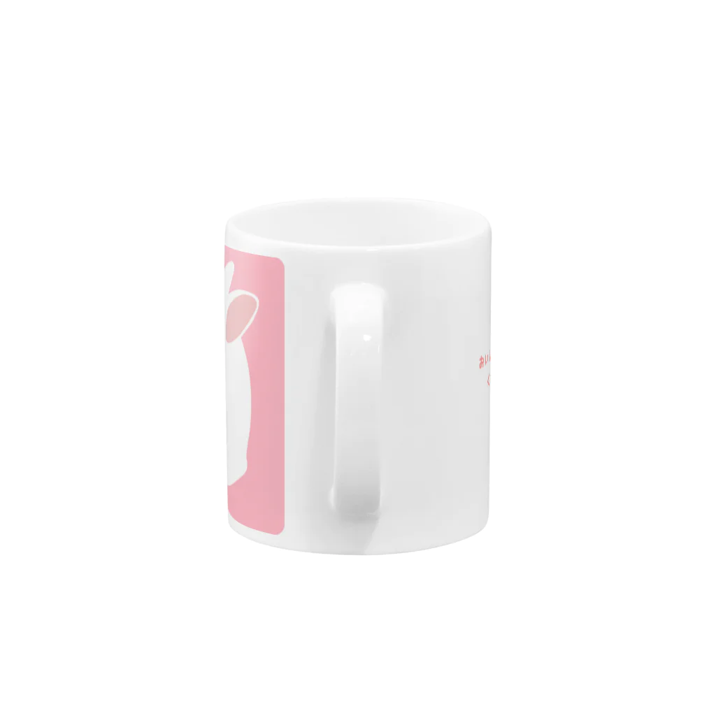 しろはなだの見上げるうさぎ Mug :handle