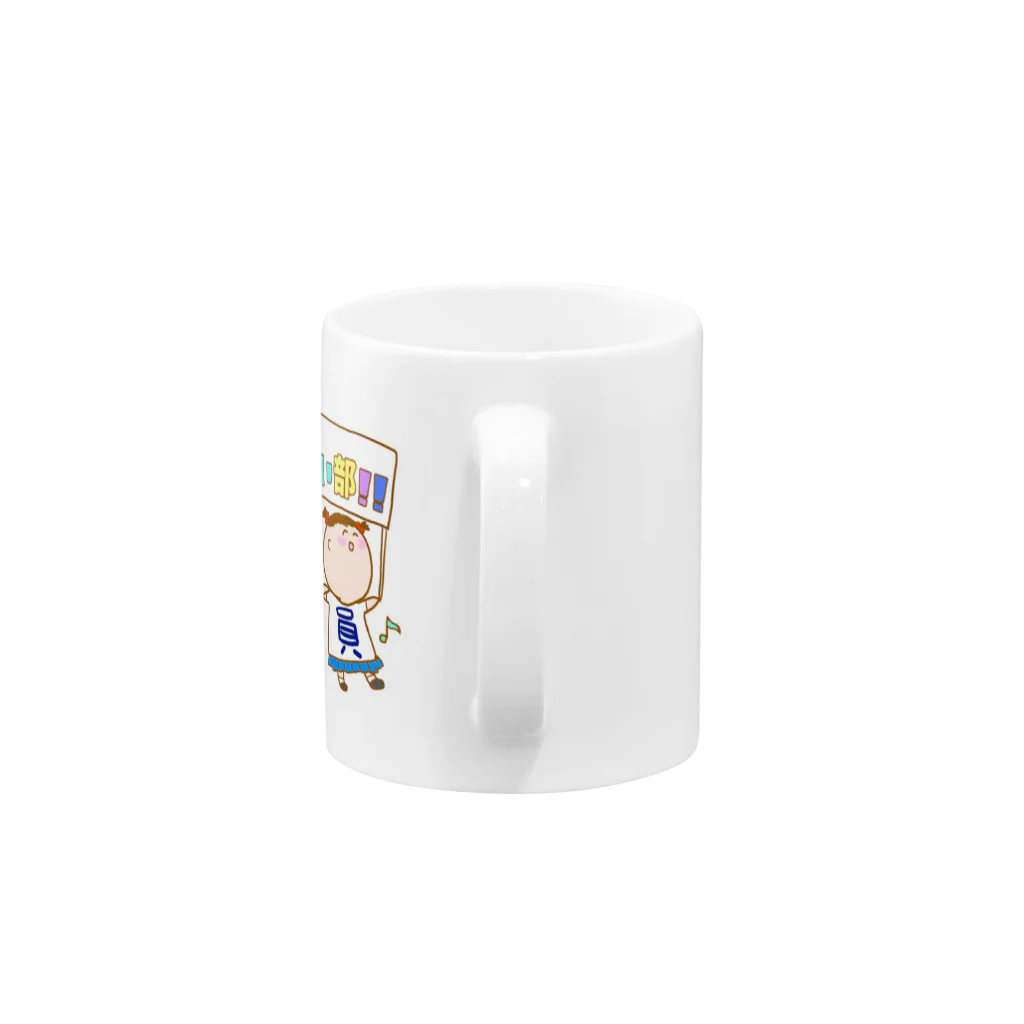 相岡ちひろのちろぴい部員グッズ Mug :handle