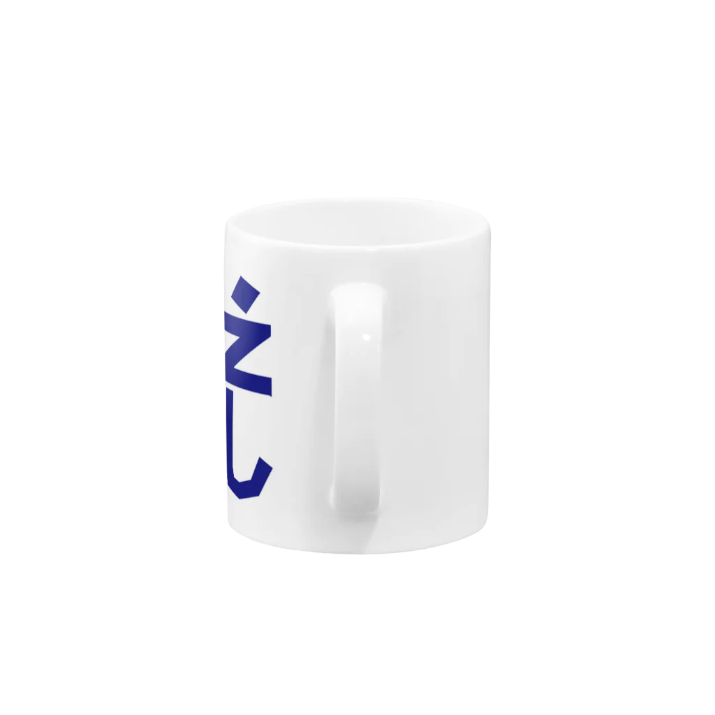 GzのG'zチャリティーマグカップ Mug :handle