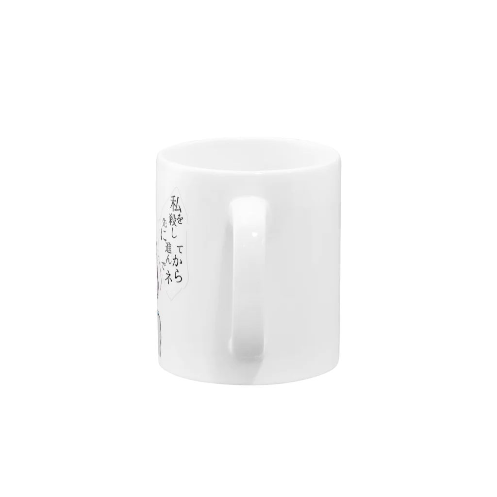 I*Mのイルカの夢でさようなら Mug :handle