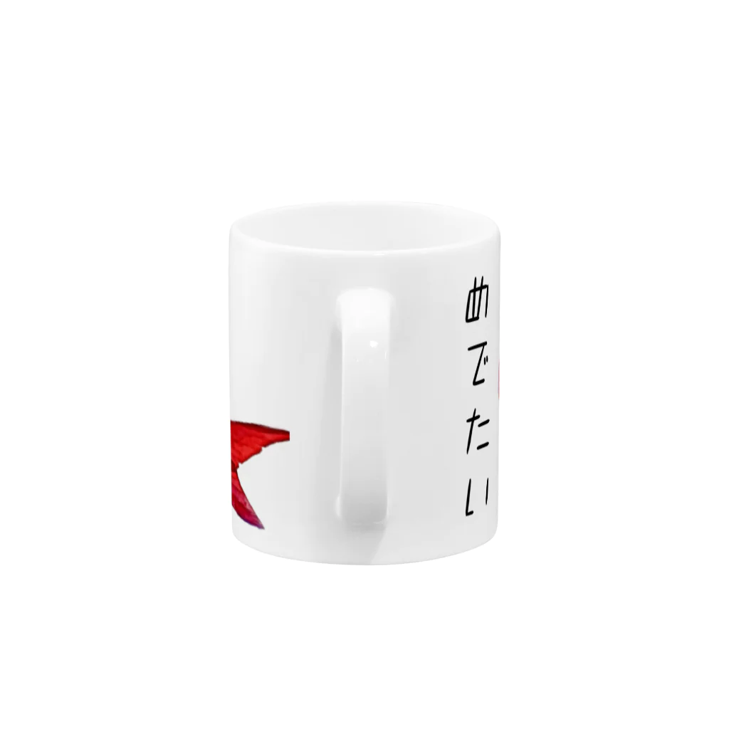 shop reikaのめでたいグッズ Mug :handle