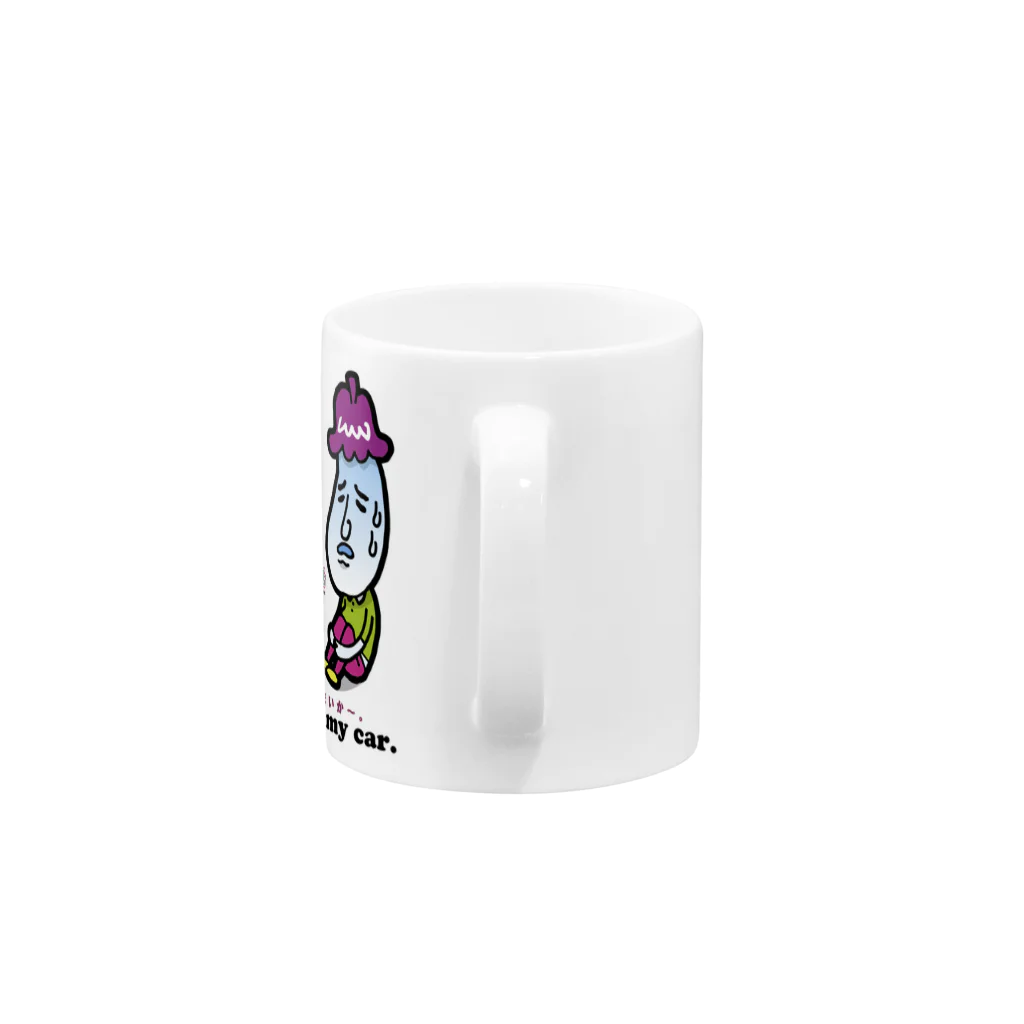 MoTeNaSuくんのモテなすくん おしまいか～ Mug :handle