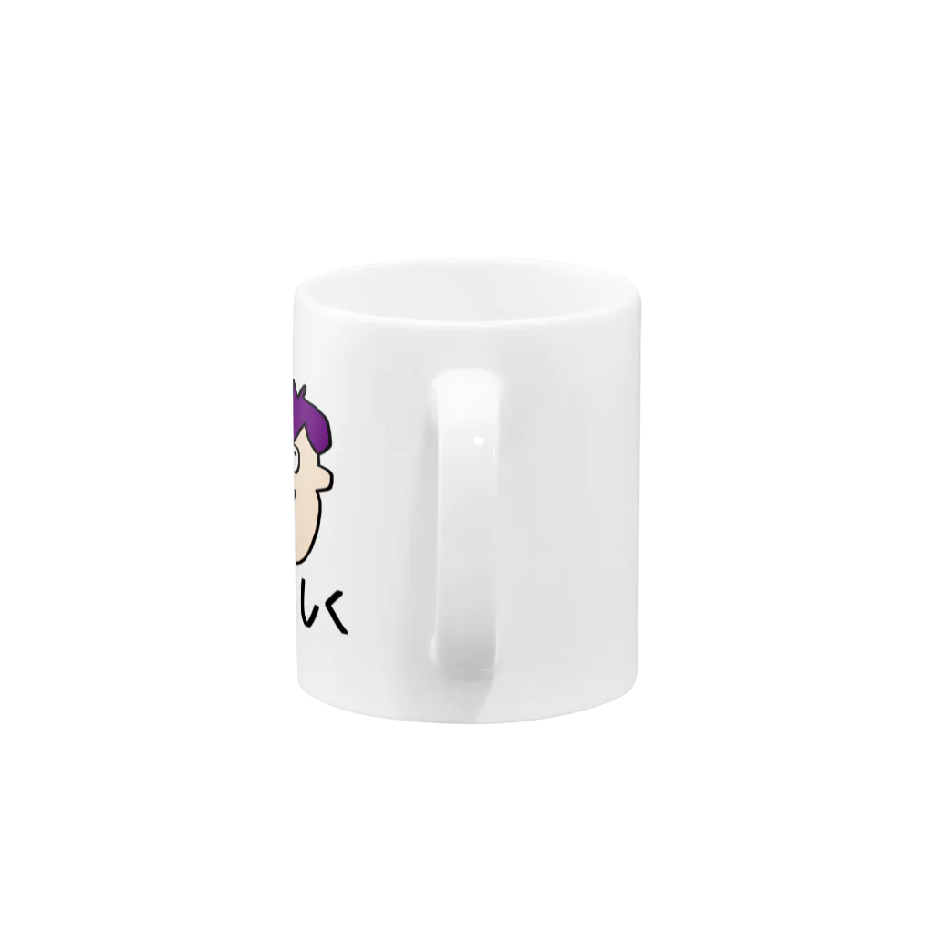 ぱるこぬんのよろしくま君 Mug :handle