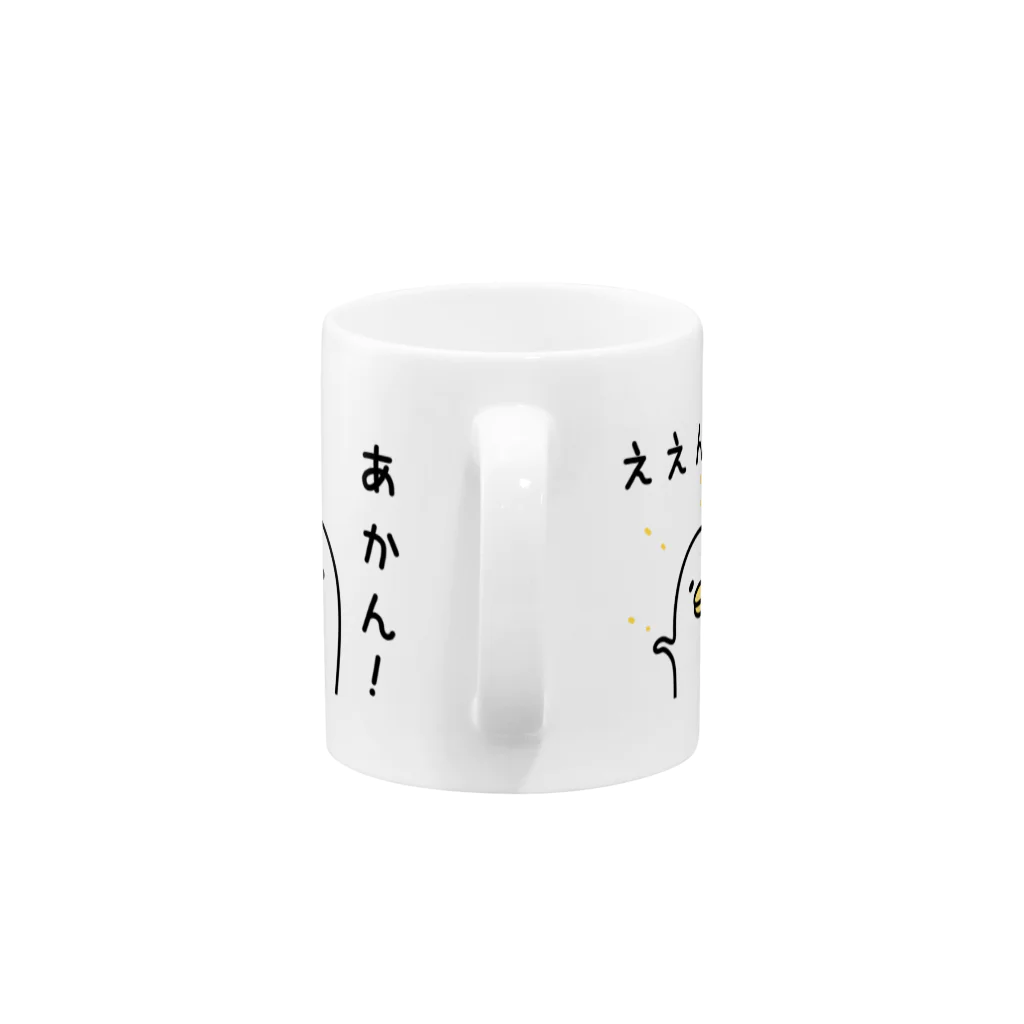 mame&coのうるせぇトリマグカップ（アカン編） Mug :handle