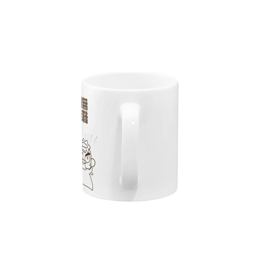 ニート沼のカッパ夫婦のニートカッパシリーズ1 Mug :handle