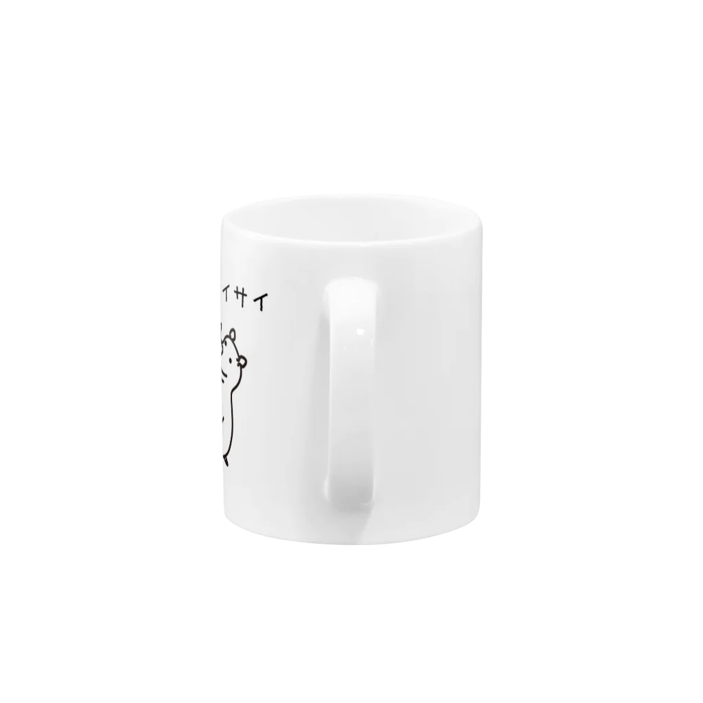 ライノロックのおちゃのこサイサイ Mug :handle